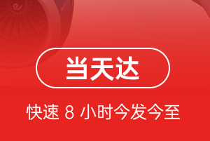 安康富强空运航空货运公司【机场